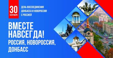 Телемост дружбы: Тверская земля и ЛНР вместе!