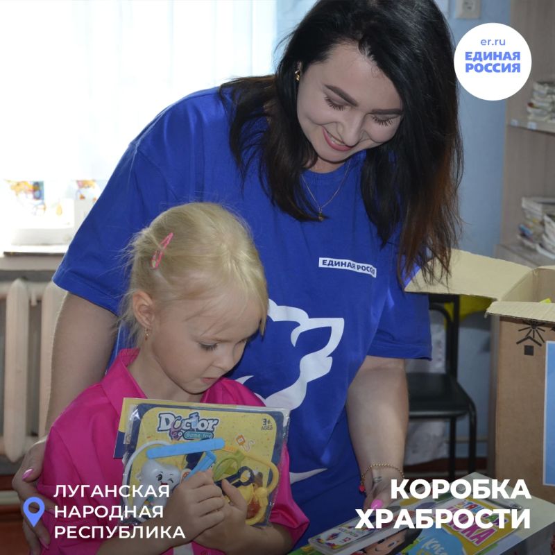 Активисты и сторонники Единой России передали более 40 тысяч призов за смелость в медицинские учреждения республики Активисты и сторонники Единой России передали более 40 тысяч призов за смелость в медицинские учреждения республики