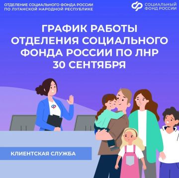 Мы работаем для вас даже в выходной – 30 сентября