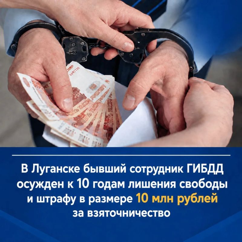 Артёмовский районный суд города Луганска вынес приговор по уголовному делу в отношении 26-летнего бывшего сотрудника полиции