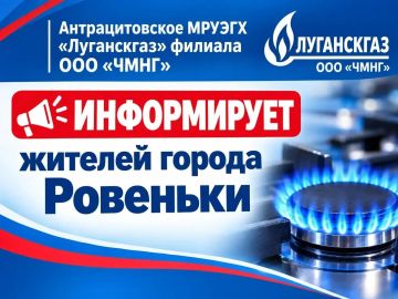 О ремонтных работах на газопроводе
