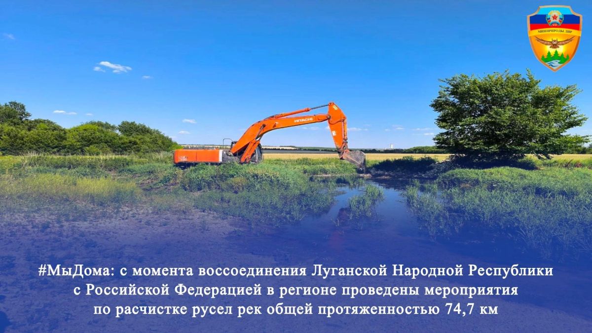 #МыДома – перемены в ЛНР после воссоединения с Россией #МыДома – перемены в ЛНР после воссоединения с Россией