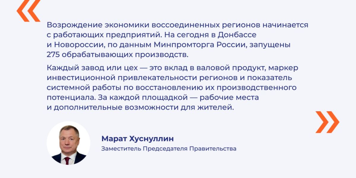 СЭЗ помогает развивать промышленность в воссоединенных регионах СЭЗ помогает развивать промышленность в воссоединенных регионах