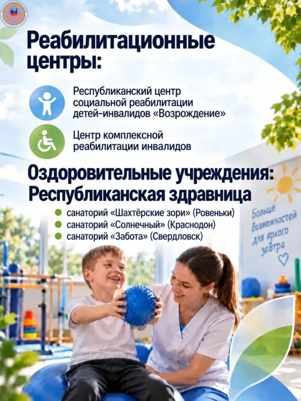 Министерство труда и социальной политики ЛНР продолжает участвовать в информационной кампании Администрации Главы ЛНР «#МыДома» Министерство труда и социальной политики ЛНР продолжает участвовать в информационной кампании Администрации Главы ЛНР «#МыДома»