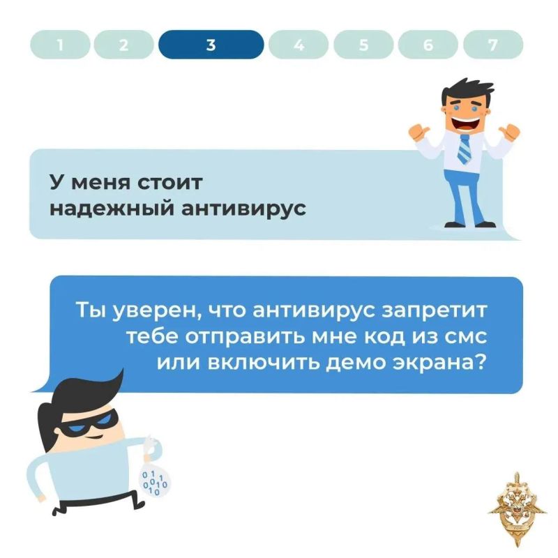 Что делать, если звонит мошенник? Что делать, если звонит мошенник?