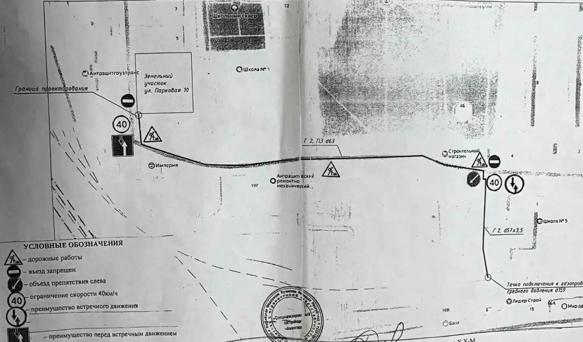 Уважаемые антрацитовцы и гости округа!