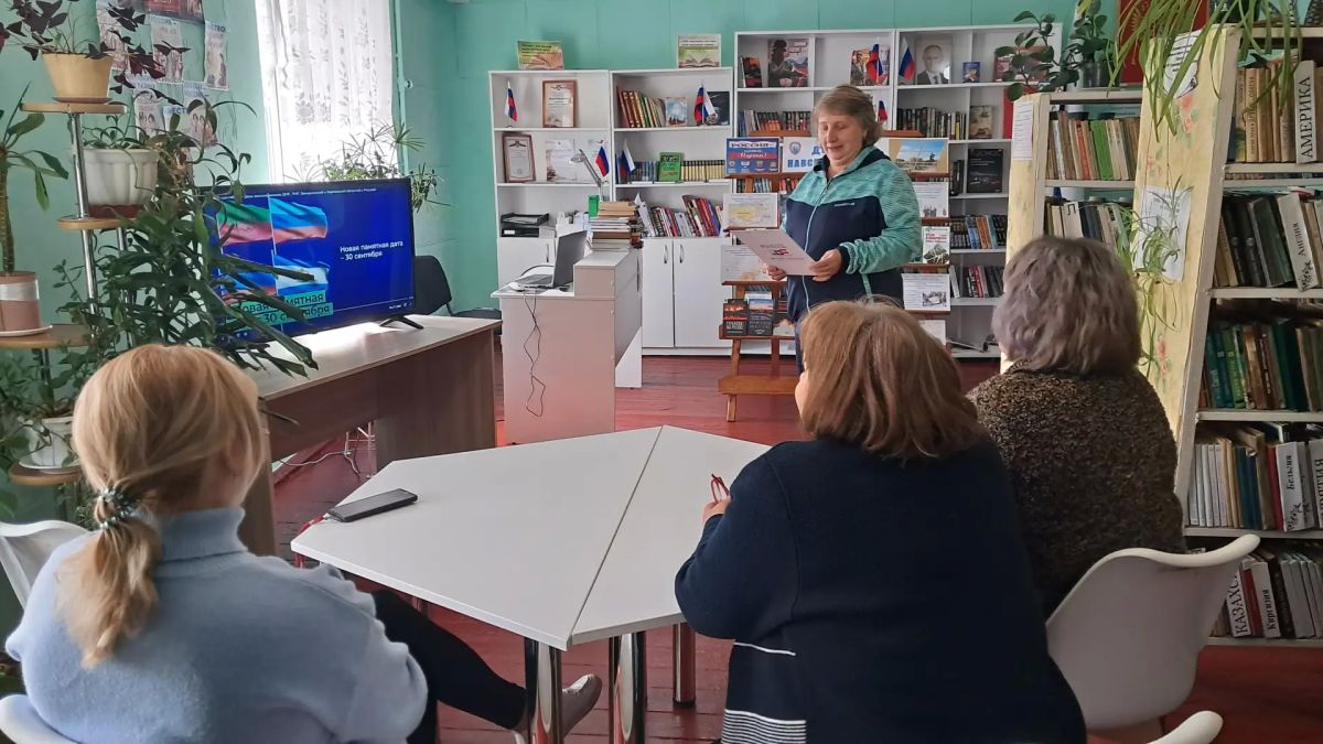 В преддверии Дня воссоединения новых регионов с Россией в библиотеке № 14 пгт Фащевка прошёл час информации «День воссоединения» В преддверии Дня воссоединения новых регионов с Россией в библиотеке № 14 пгт Фащевка прошёл час информации «День воссоединения»