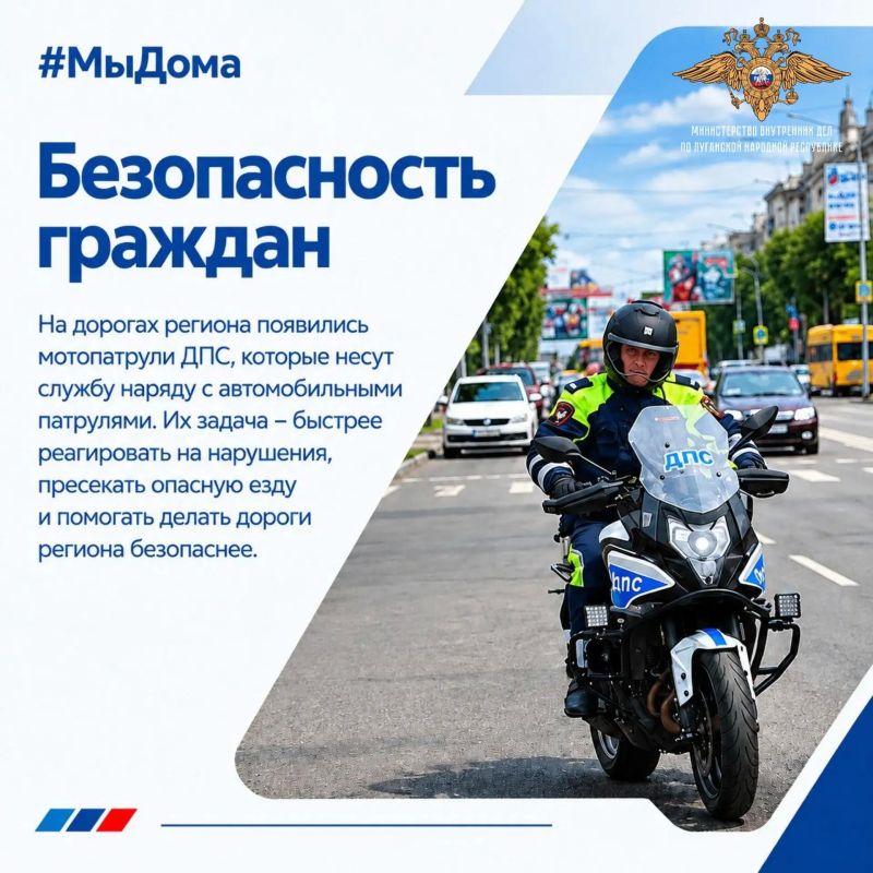 #МыДома – перемены в ЛНР после воссоединения с Россией #МыДома – перемены в ЛНР после воссоединения с Россией