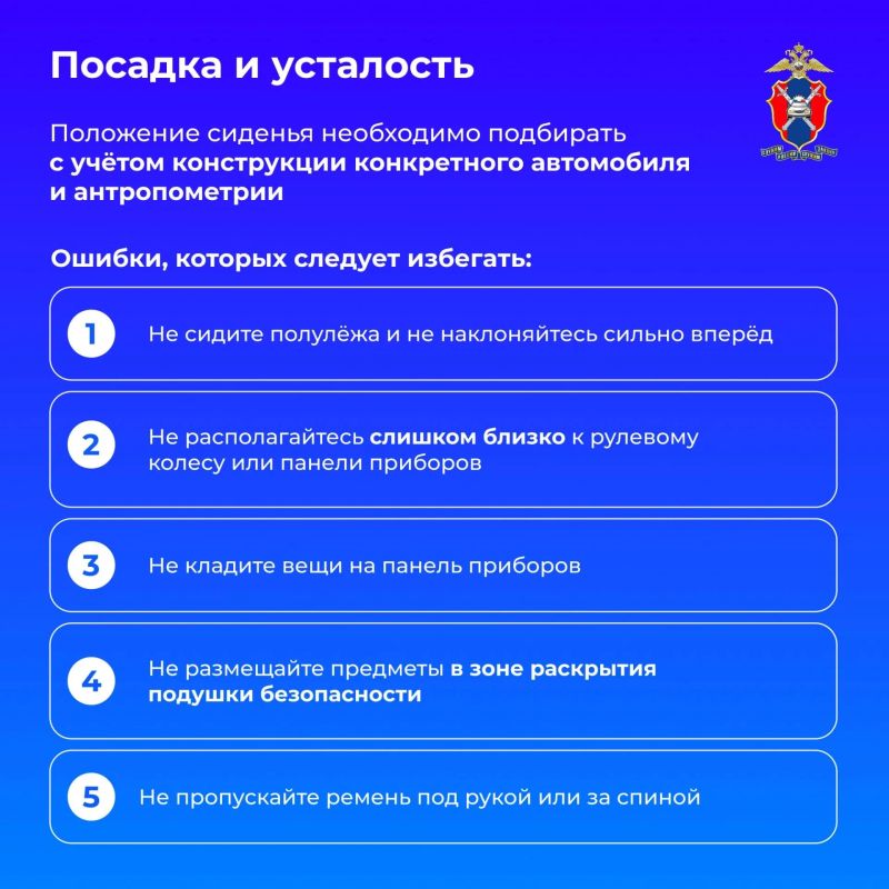 Правильная посадка за рулем напрямую влияет на безопасность поездки Правильная посадка за рулем напрямую влияет на безопасность поездки