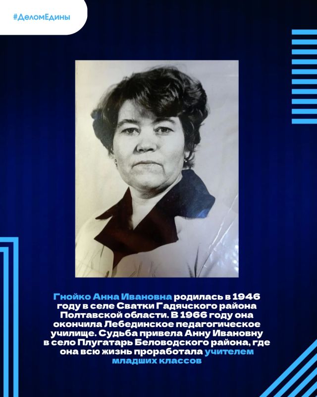 #ДеломЕдины: сила – это преемственность #ДеломЕдины: сила – это преемственность