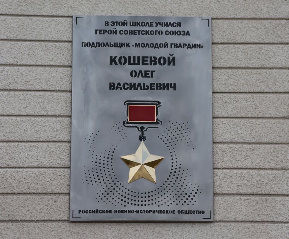 В Антрацитовской основной школе №1лицее имени Героя Советского Союза Олега Кошевого состоялось торжественное мероприятие, посвящённое открытию мемориальной доски в честь легендарного героя, чьё имя навсегда вписано в...