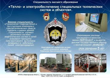 Есть такая профессия — Родину защищать!
