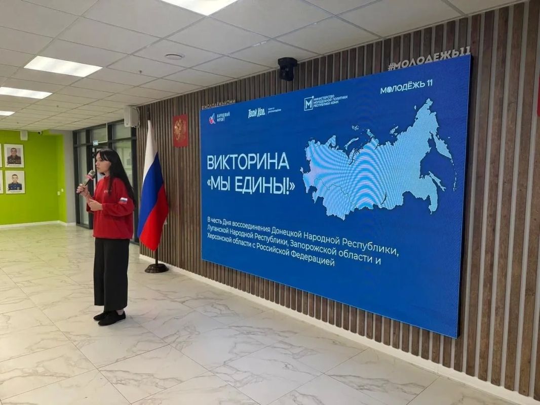 В Ресурсном молодёжном центре Республики Коми прошёл телемост с отделением Движения Первых в Ровеньках В Ресурсном молодёжном центре Республики Коми прошёл телемост с отделением Движения Первых в Ровеньках