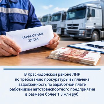 Прокуратура Краснодонского района Луганской Народной Республики провела проверку исполнения законодательства об оплате труда в муниципальном унитарном предприятии «Троллейбусно-автотранспортное управление г. Краснодона и...