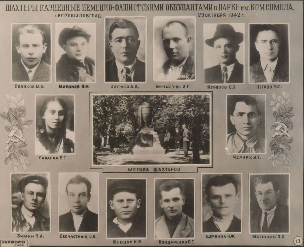 Память поколений. «Молодая гвардия» Память поколений. «Молодая гвардия»