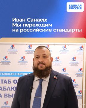 Иван Санаев: Мы переходим на российские стандарты