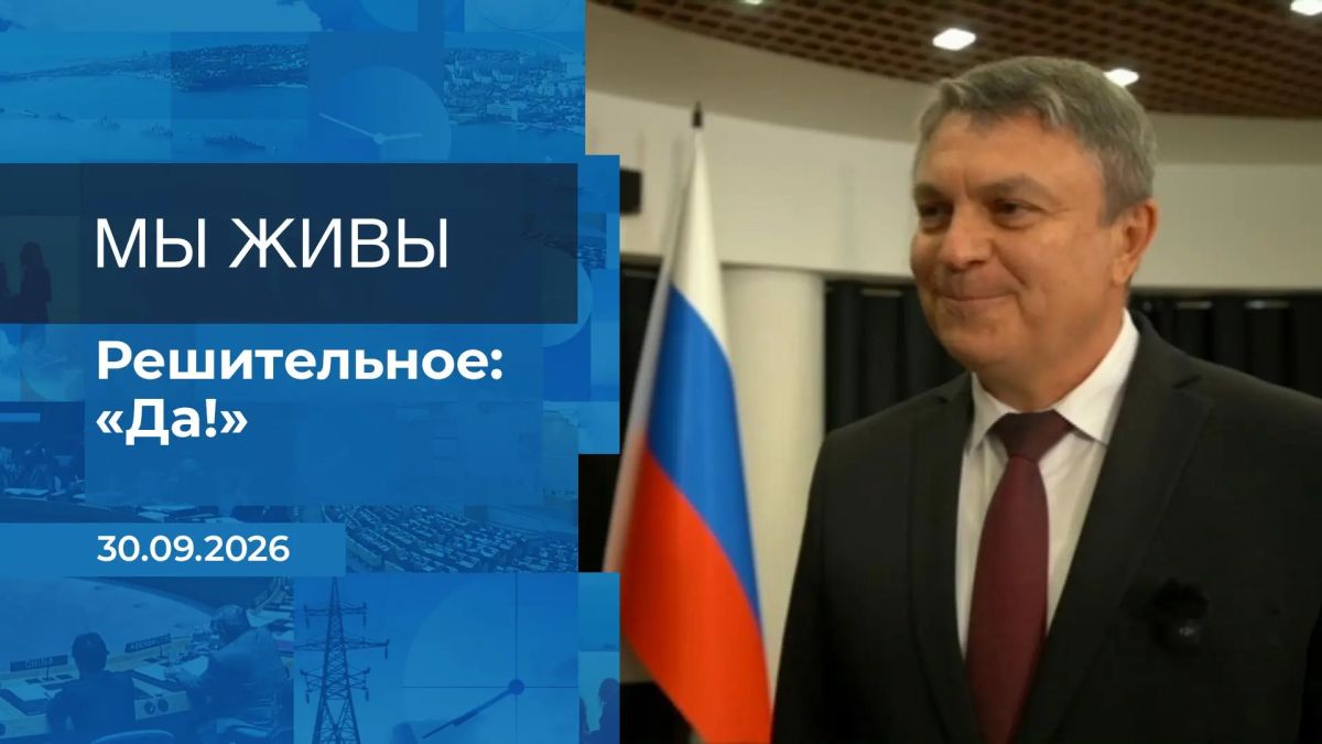 30 сентября — День воссоединения Донецкой Народной Республики, Луганской Народной Республики, Запорожской области и Херсонской области с Российской Федерацией