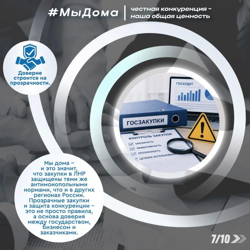 Комитет конкурентной политики ЛНР присоединяется к акции #МыДома, приуроченной ко Дню воссоединения Луганской Народной Республики с Российской Федерацией Комитет конкурентной политики ЛНР присоединяется к акции #МыДома, приуроченной ко Дню воссоединения Луганской Народной Республики с Российской Федерацией