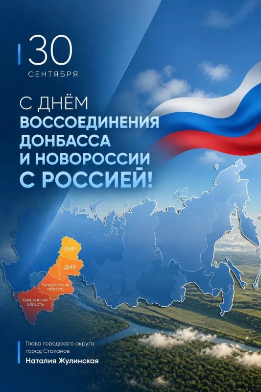 30 сентября — точка отсчёта нашей новой истории