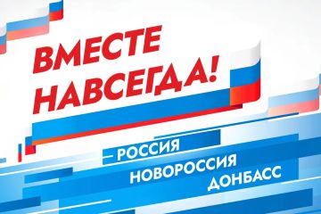 Уважаемые жители Луганской Народной Республики! Дорогие друзья!