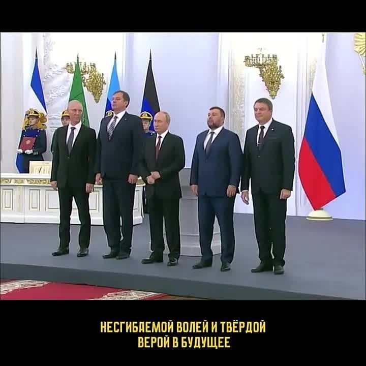 30 сентября — годовщина воссоединения исторических регионов с Россией!