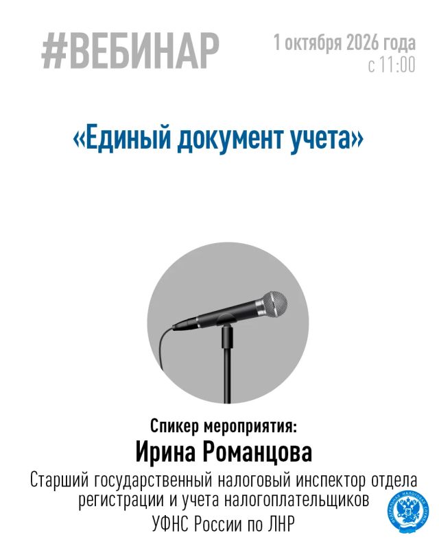 Хотите узнать больше о документе, подтверждающем постановку на учет в налоговом органе