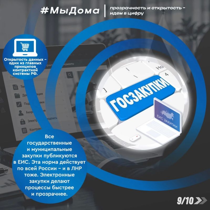 Комитет конкурентной политики ЛНР присоединяется к акции #МыДома, приуроченной ко Дню воссоединения Луганской Народной Республики с Российской Федерацией Комитет конкурентной политики ЛНР присоединяется к акции #МыДома, приуроченной ко Дню воссоединения Луганской Народной Республики с Российской Федерацией