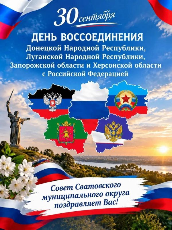Дорогие жители Сватовского муниципального округа!