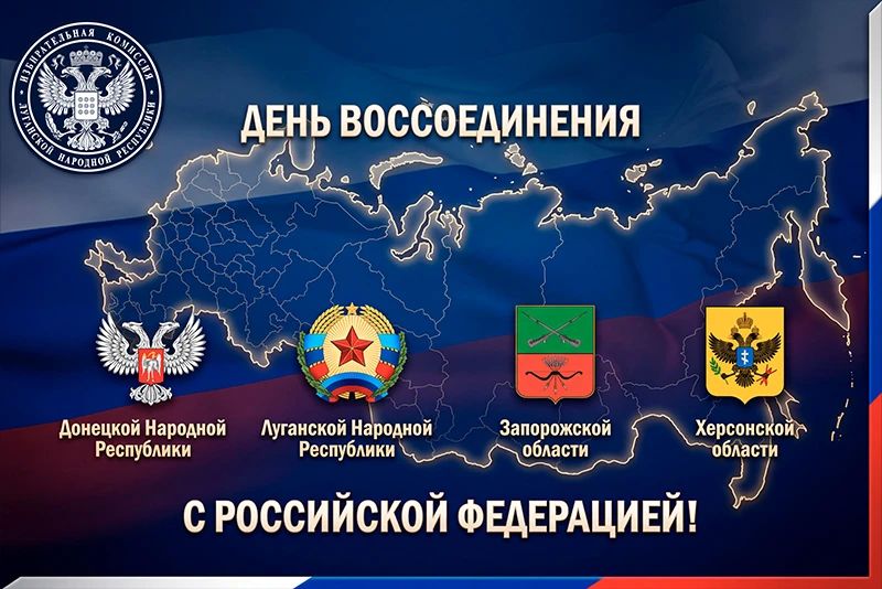 Дорогие жители Луганской Народной Республики, уважаемые коллеги, члены избирательных комиссий, дорогие соотечественники!