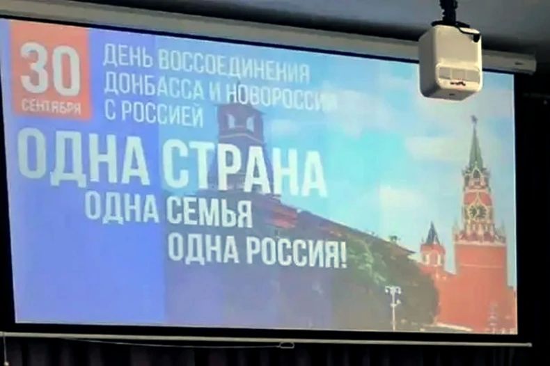 В пгт Шахтерский организована мультимедийная презентация «Моя Великая Россия», приуроченная ко дню воссоединения ЛНР с Россией В пгт Шахтерский организована мультимедийная презентация «Моя Великая Россия», приуроченная ко дню воссоединения ЛНР с Россией