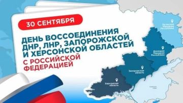 Андрей Рубанцов: Уважаемые ровенчане!. 30 сентября — особая дата для нашей страны и для Луганской Народной Республики