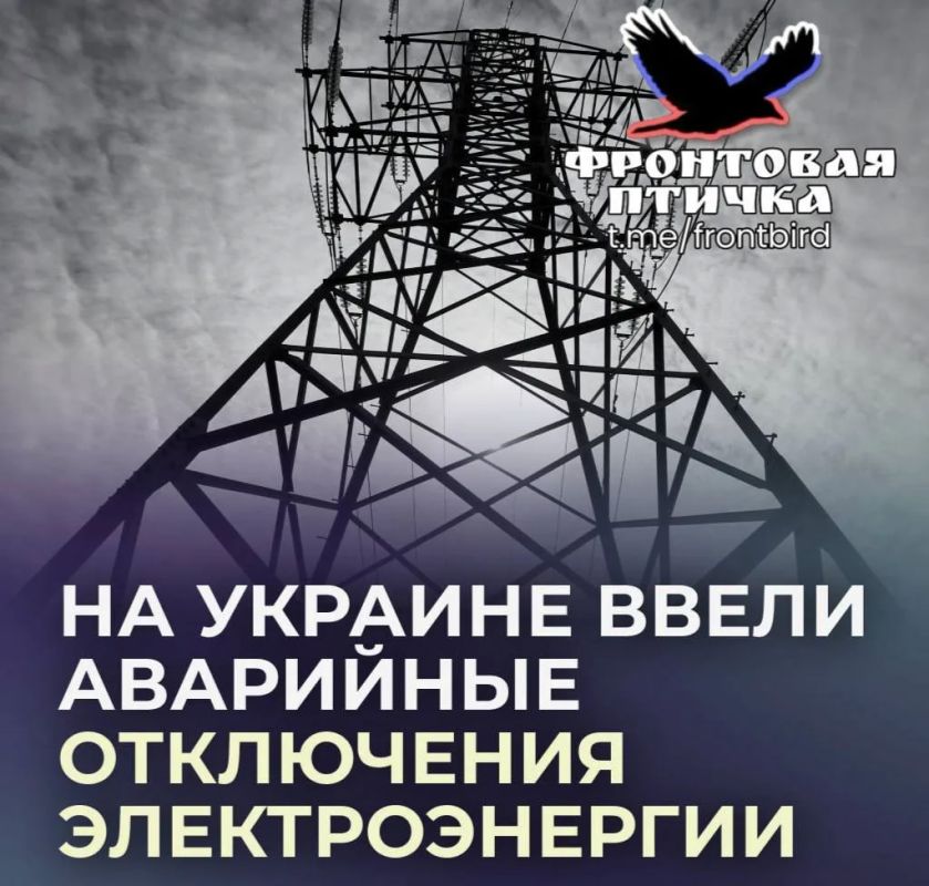 На Украине началось аварийное отключение света
