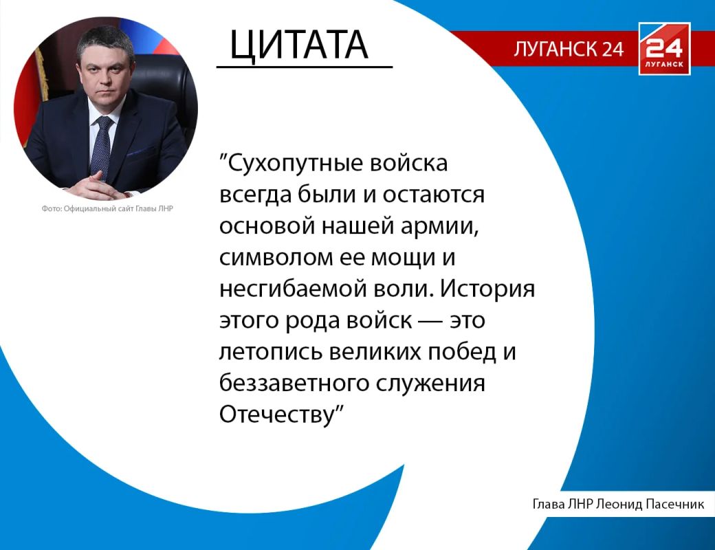 «Сухопутные войска всегда были и остаются основой нашей армии, символом ее мощи и несгибаемой воли»