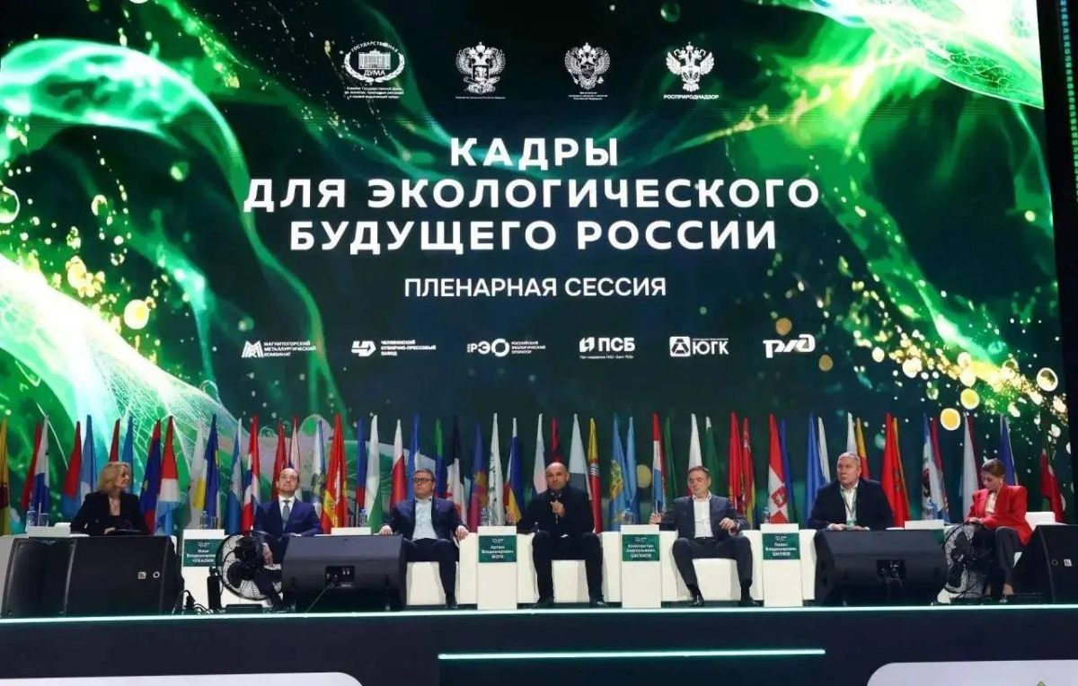 В Магнитогорске прошел IV Всероссийский Детский экологический форум В Магнитогорске прошел IV Всероссийский Детский экологический форум