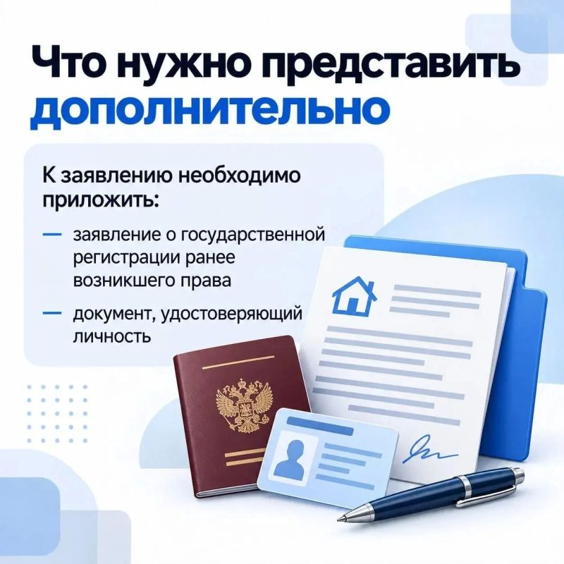 Как зарегистрировать недвижимость, купленную до 30 сентября 2022 года? Как зарегистрировать недвижимость, купленную до 30 сентября 2022 года?