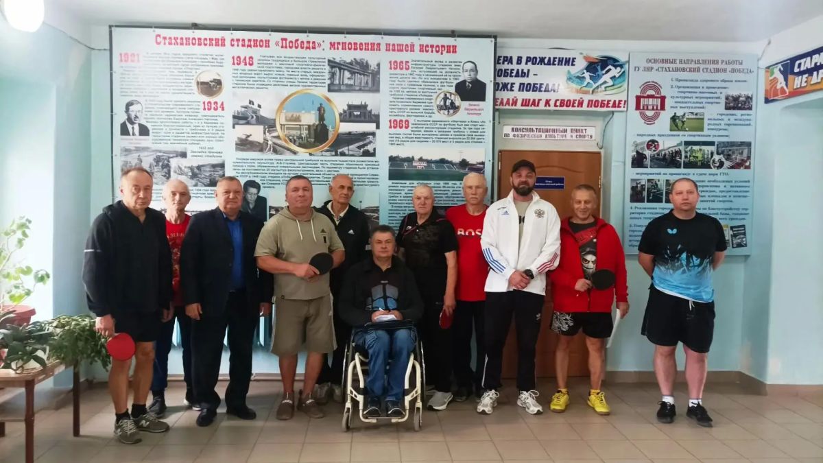 «Спортивное долголетие» в Стаханове «Спортивное долголетие» в Стаханове
