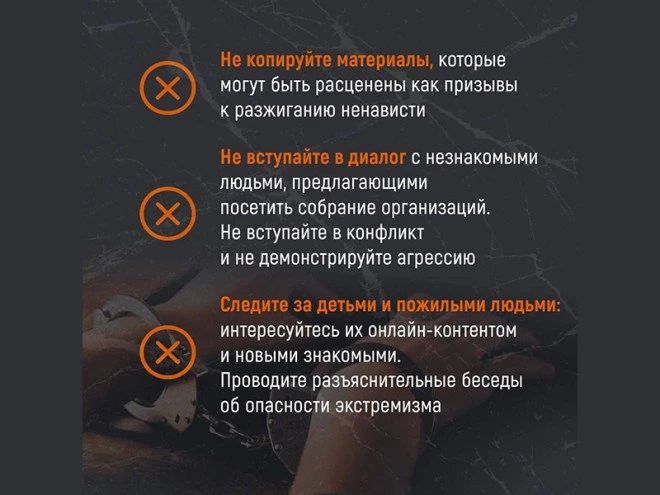 Памятка по гармонизации межнациональных (межэтнических) отношений, профилактике экстремизма и предупреждению конфликтов на национальной и религиозной почве! Для успешного развития межнациональных отношений необходимо... Памятка по гармонизации межнациональных (межэтнических) отношений, профилактике экстремизма и предупреждению конфликтов на национальной и религиозной почве! Для успешного развития межнациональных отношений необходимо...
