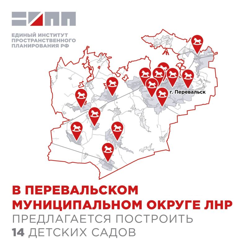 В Перевальском муниципальном округе запланировано строительство современных объектов дошкольного образования