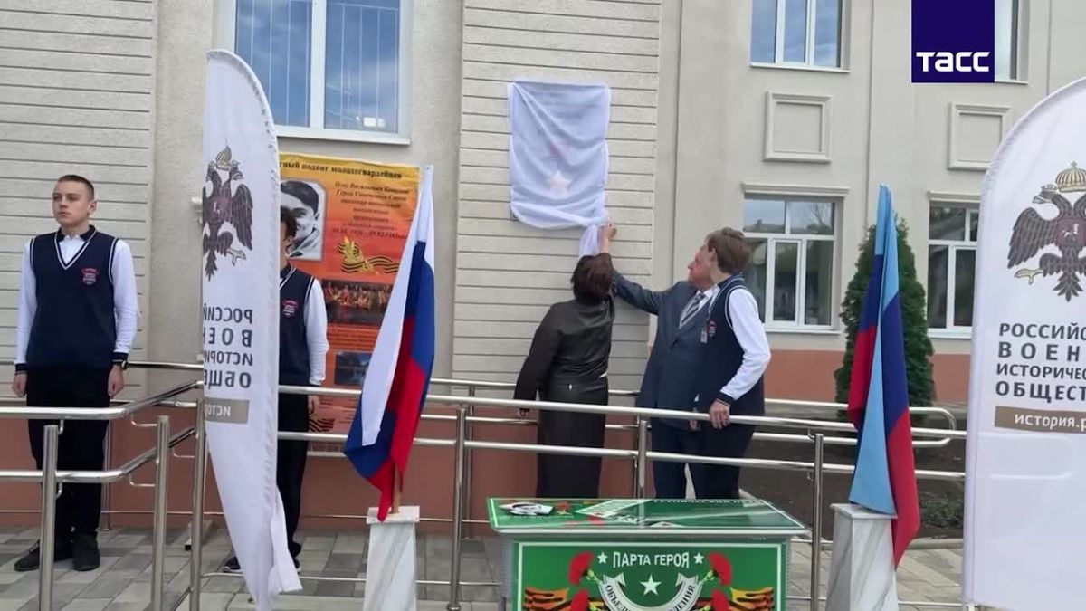 Российское военно-историческое общество открыло в школах ЛНР памятные доски в честь участников антифашистской подпольной организации "Молодая гвардия", в том числе в антрацитовской школе, где учился Олег Кошевой