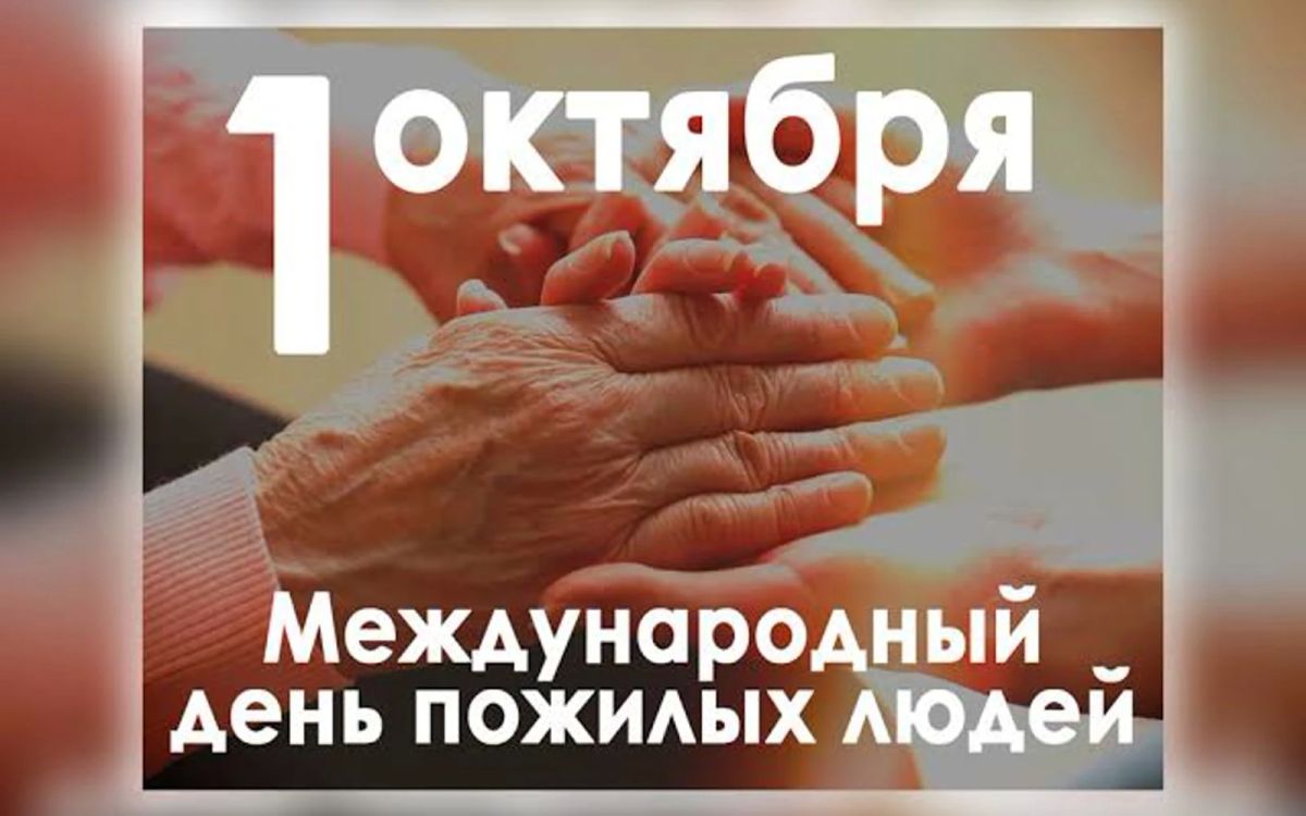 Андрей Рубанцов: Уважаемые представители старшего поколения! Дорогие ровенчане!