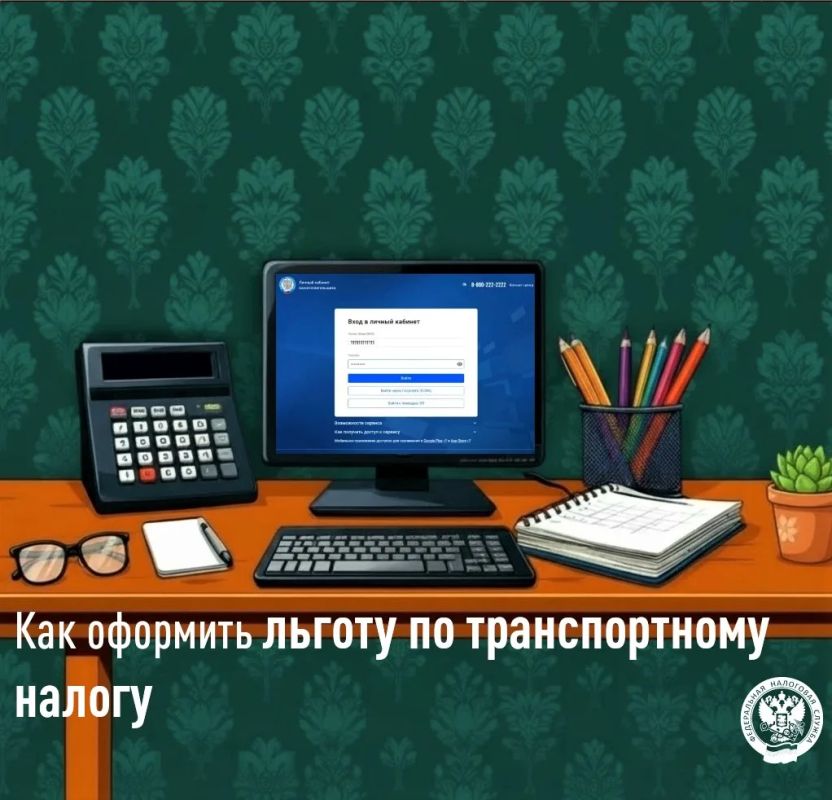 Межрайонная ИФНС России № 6 по Луганской Народной Республике информирует о льготах по транспортному налогу