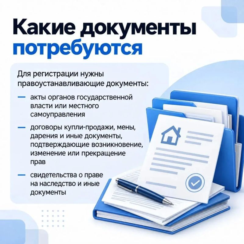 Как зарегистрировать недвижимость, купленную до 30 сентября 2022 года? Как зарегистрировать недвижимость, купленную до 30 сентября 2022 года?