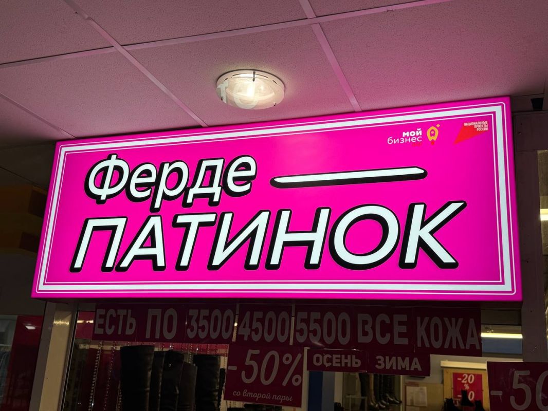 Хорошая вывеска — это первое, что видит клиент Хорошая вывеска — это первое, что видит клиент