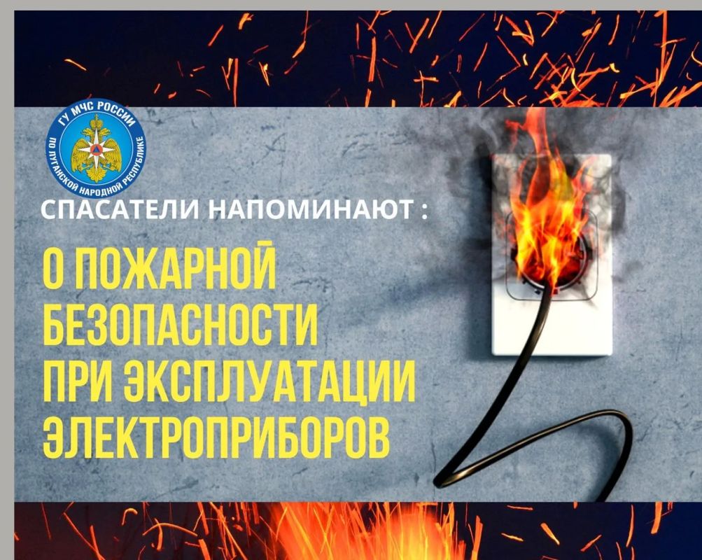Отдел надзорной деятельности и профилактической работы по городу Кировску напоминает о необходимости быть крайне осторожными при обращении с электрическим оборудованием и сетью! Отдел надзорной деятельности и профилактической работы по городу Кировску напоминает о необходимости быть крайне осторожными при обращении с электрическим оборудованием и сетью!