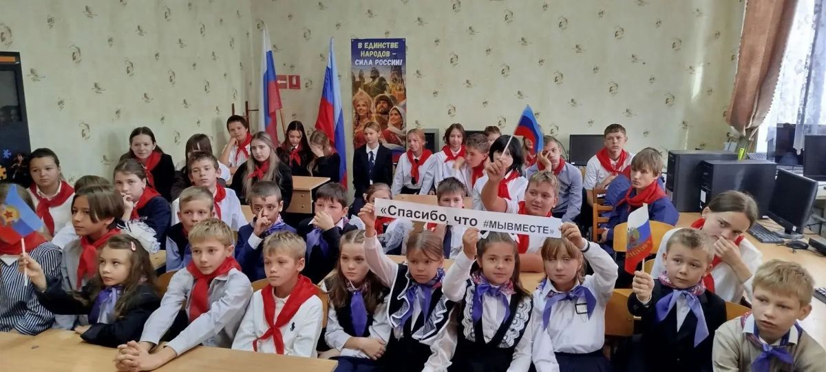 С 28 по 30 сентября проходила Всероссийская акция «Спасибо, что #МЫВМЕСТЕ», приуроченная ко Дню воссоединения Донецкой Народной Республики, Луганской Народной Республики, Запорожской и Херсонской областей с Российской... С 28 по 30 сентября проходила Всероссийская акция «Спасибо, что #МЫВМЕСТЕ», приуроченная ко Дню воссоединения Донецкой Народной Республики, Луганской Народной Республики, Запорожской и Херсонской областей с Российской...