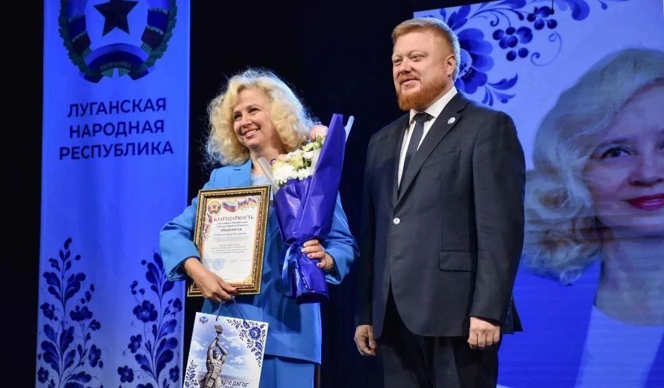 В Луганске поздравили педагогов с Днем учителя