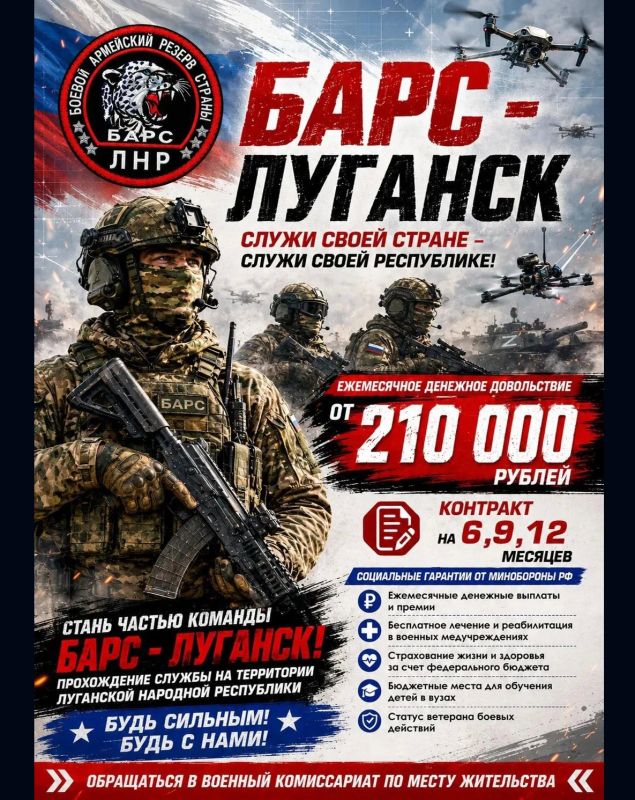 Отряд «БАРС-ЛНР» приглашает на службу