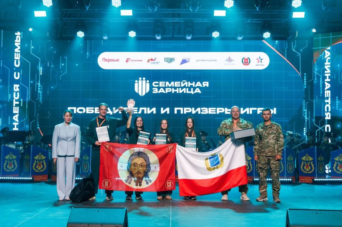 Завершился второй сезон Всероссийской игры «Семейная зарница» Завершился второй сезон Всероссийской игры «Семейная зарница»