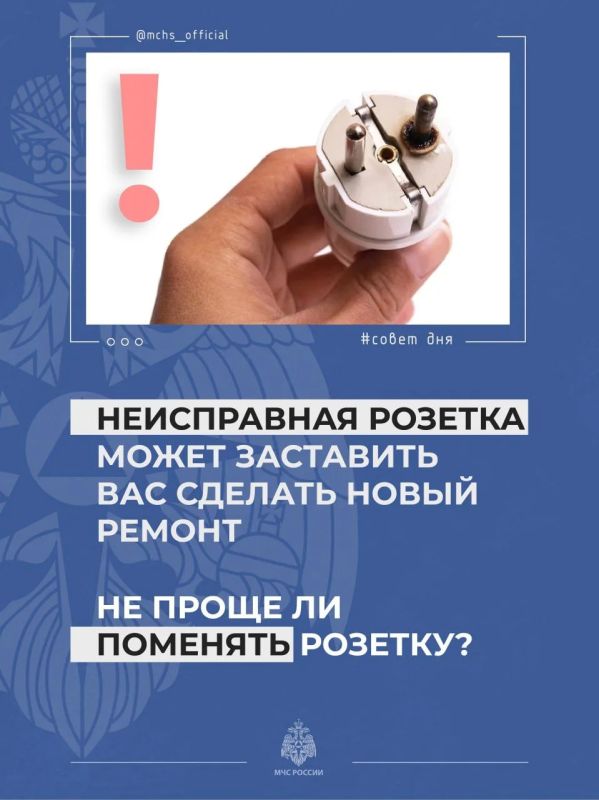 Отдел надзорной деятельности и профилактической работы по городу Кировску напоминает о необходимости быть крайне осторожными при обращении с электрическим оборудованием и сетью! Отдел надзорной деятельности и профилактической работы по городу Кировску напоминает о необходимости быть крайне осторожными при обращении с электрическим оборудованием и сетью!