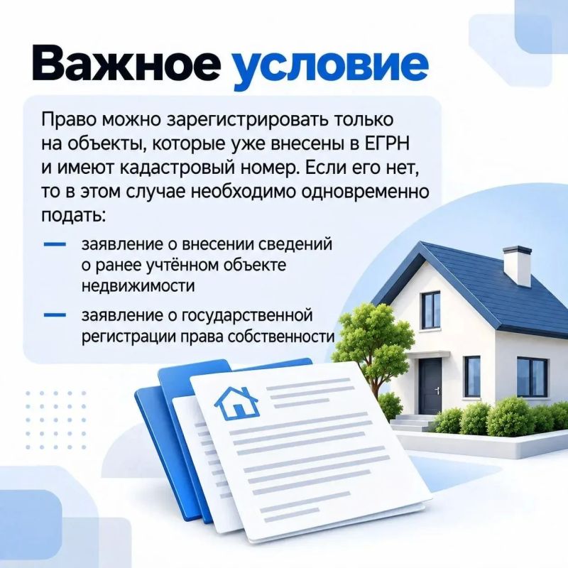 Как зарегистрировать недвижимость, купленную до 30 сентября 2022 года? Как зарегистрировать недвижимость, купленную до 30 сентября 2022 года?